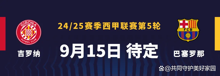2025世界俱乐部杯赛程-主场大胜对手，连续取得胜利的简单介绍